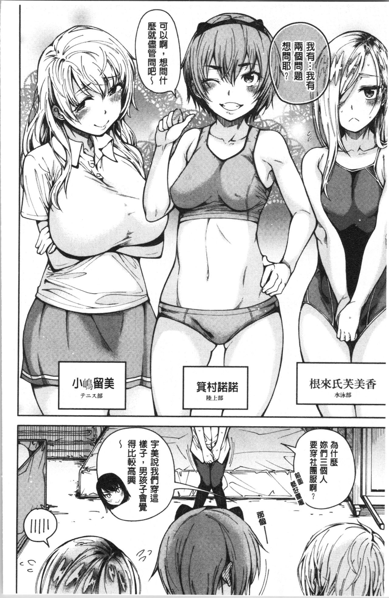 [Tarakan] Dosukebe Kyousitu [chinese] page 49 full