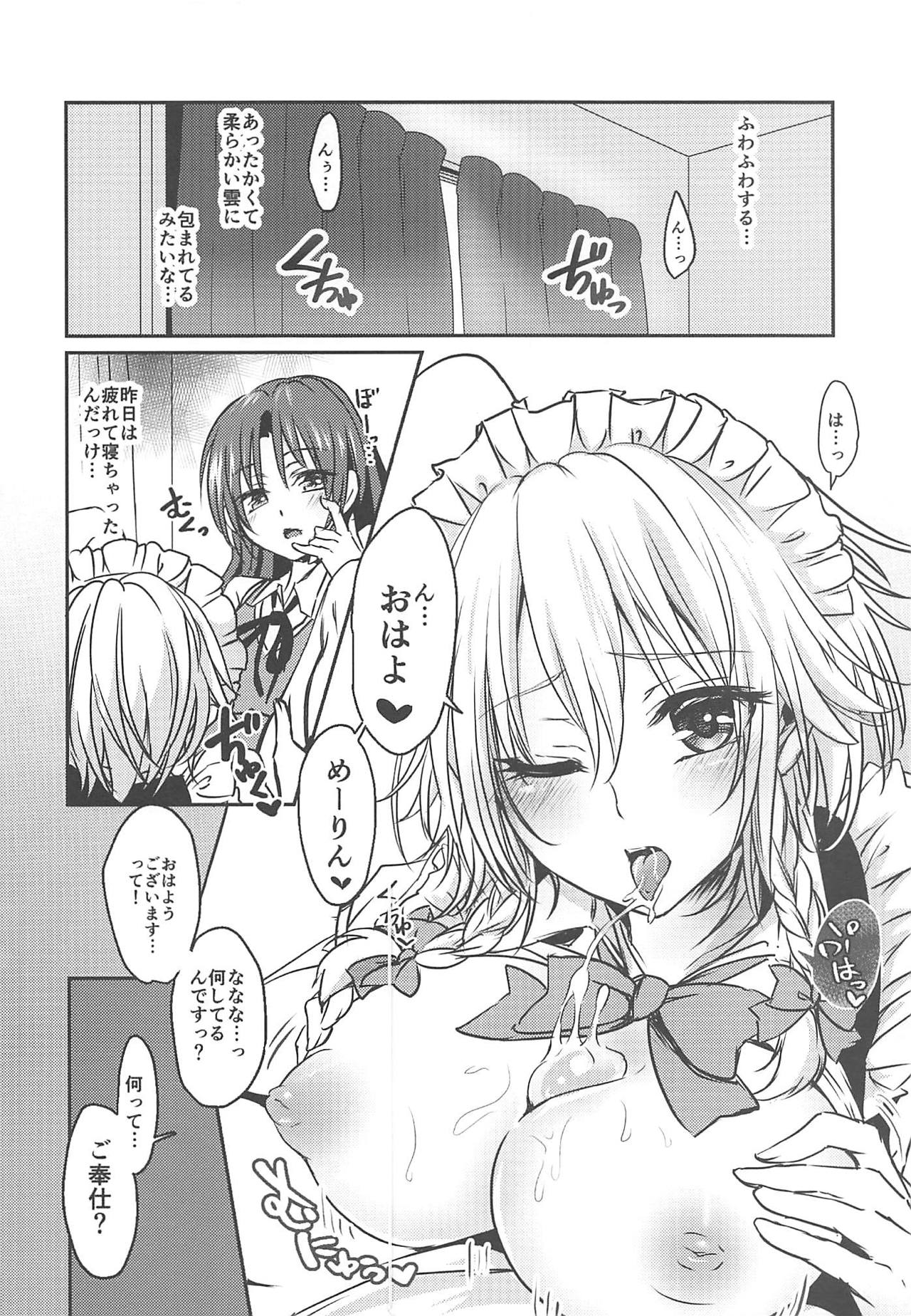 (Kouroumu 12) [Neko Yashiki (Sui, Sakura)] Inmon! (Touhou Project) page 3 full