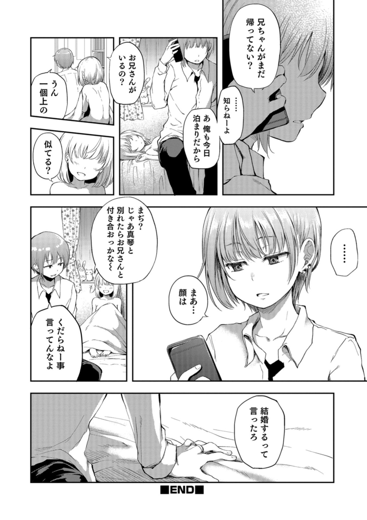 [Anthology] Otokonoko HEAVEN Vol. 40 [Digital] page 42 full