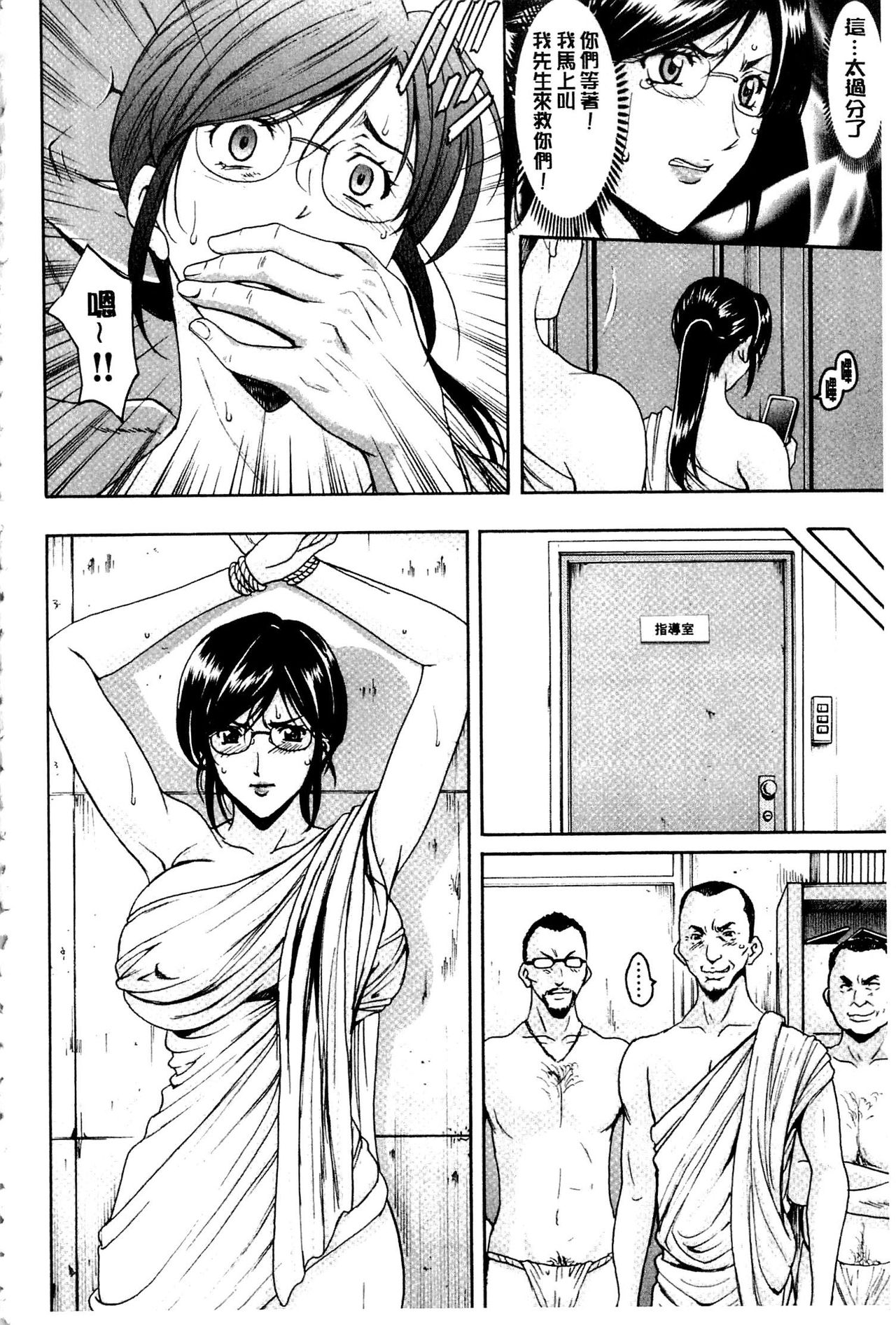 [Hoshino Ryuichi] Sennyu Tsuma Satomi Kiroku | 臥底人妻里美 洗腦凌辱的記錄 下集 [Chinese] [Incomplete] page 173 full