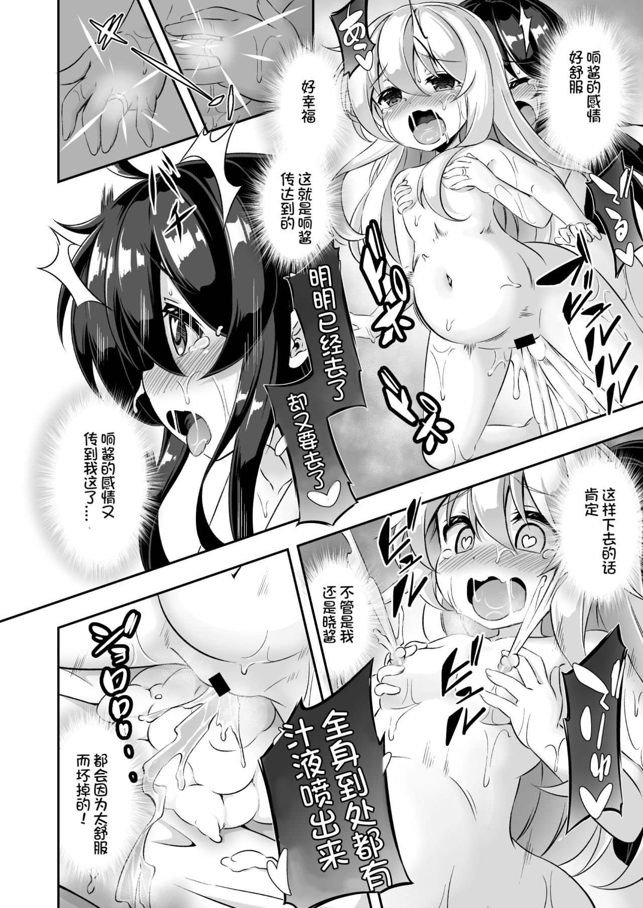 [Achromic (Musouduki)] Loli & Futa Vol. 10 (Kantai Collection -KanColle-) [Chinese] [想日电酱汉化组] [Digital] page 20 full