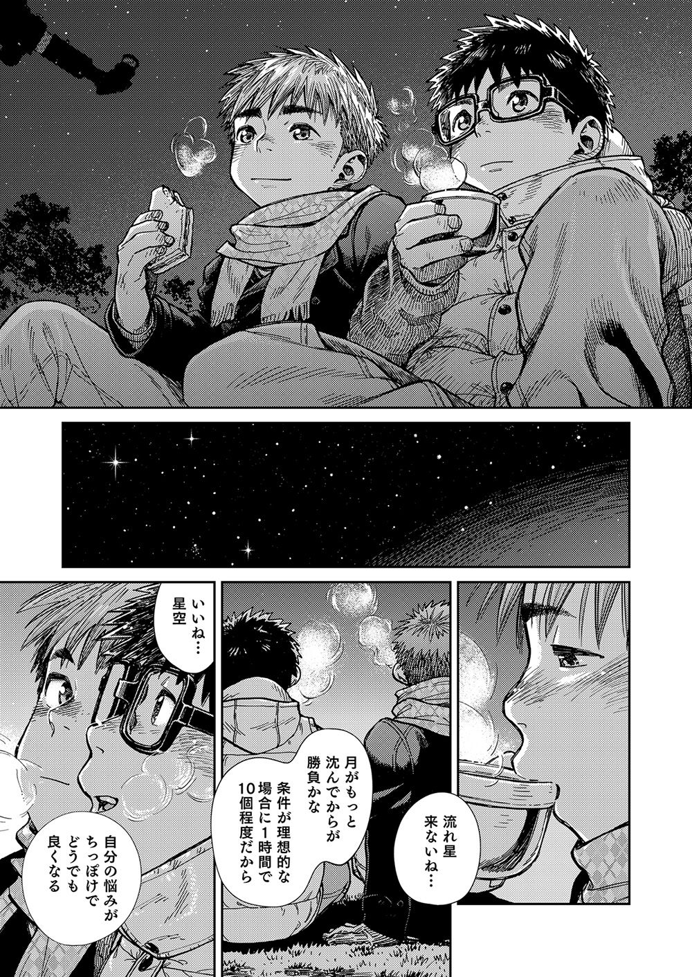 [Shounen Zoom (Shigeru)] Manga Shounen Zoom Vol. 23 [Digital] page 43 full