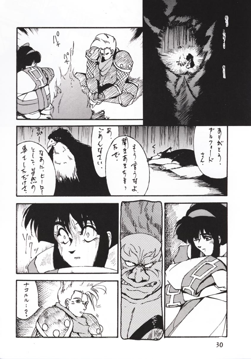 [Atelier Bord] SPIRITS of SWORD page 29 full