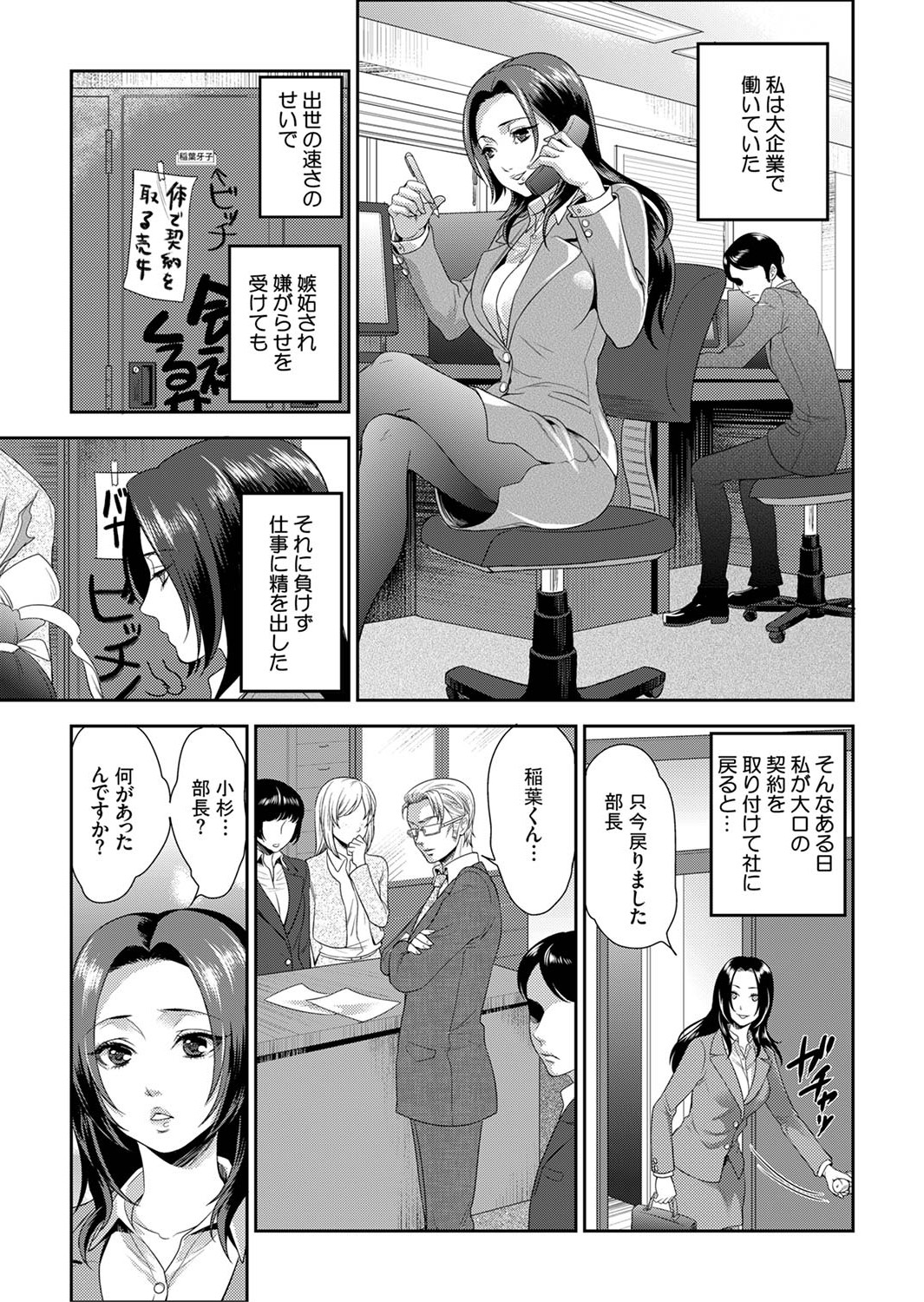 [Motika] Joshuu 081 Gou ~ Urami no Ryoujoku Kangoku ~ [Deluxe Ban] page 5 full