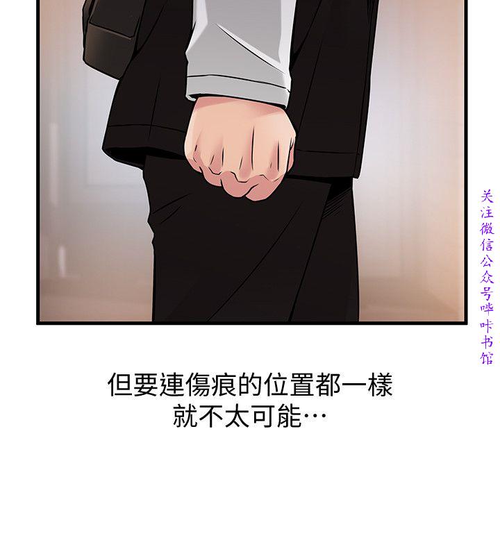 弱點  [韩国]【中文】 page 429 full