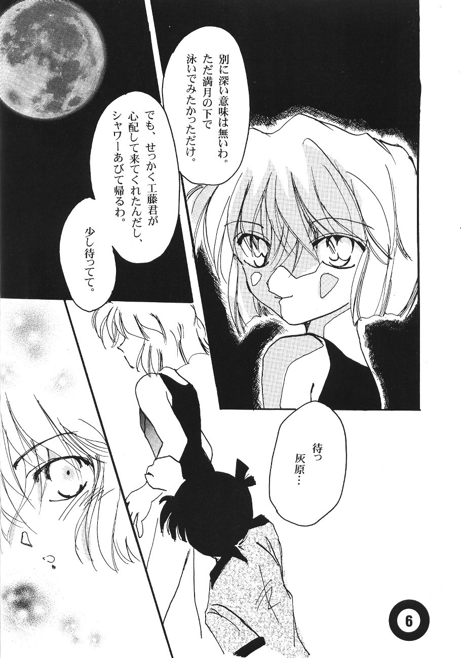 (C65) [AlflylaWalyla (Horimi Ryou)] Pool (Detective Conan) page 5 full