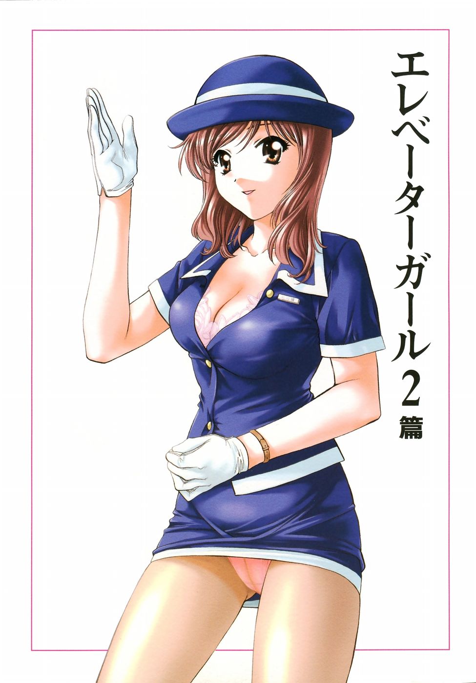 [Nagano Akane] Petit Link 2 page 86 full