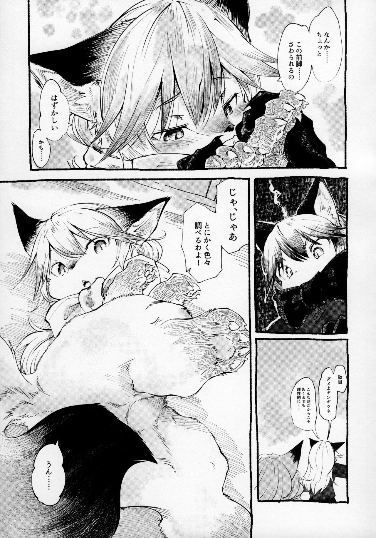 (Japariket 3) [Sarasara Chazuke (Various)] Yuri Ecchihou (Kemono Friends) page 40 full