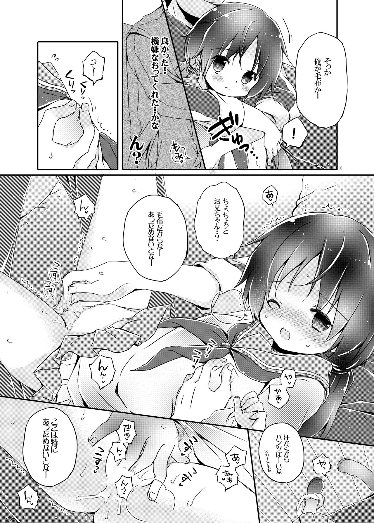 [CoconutBless (Natsuki Coco)] Sister Bouquet PLUM [Digital] page 8 full