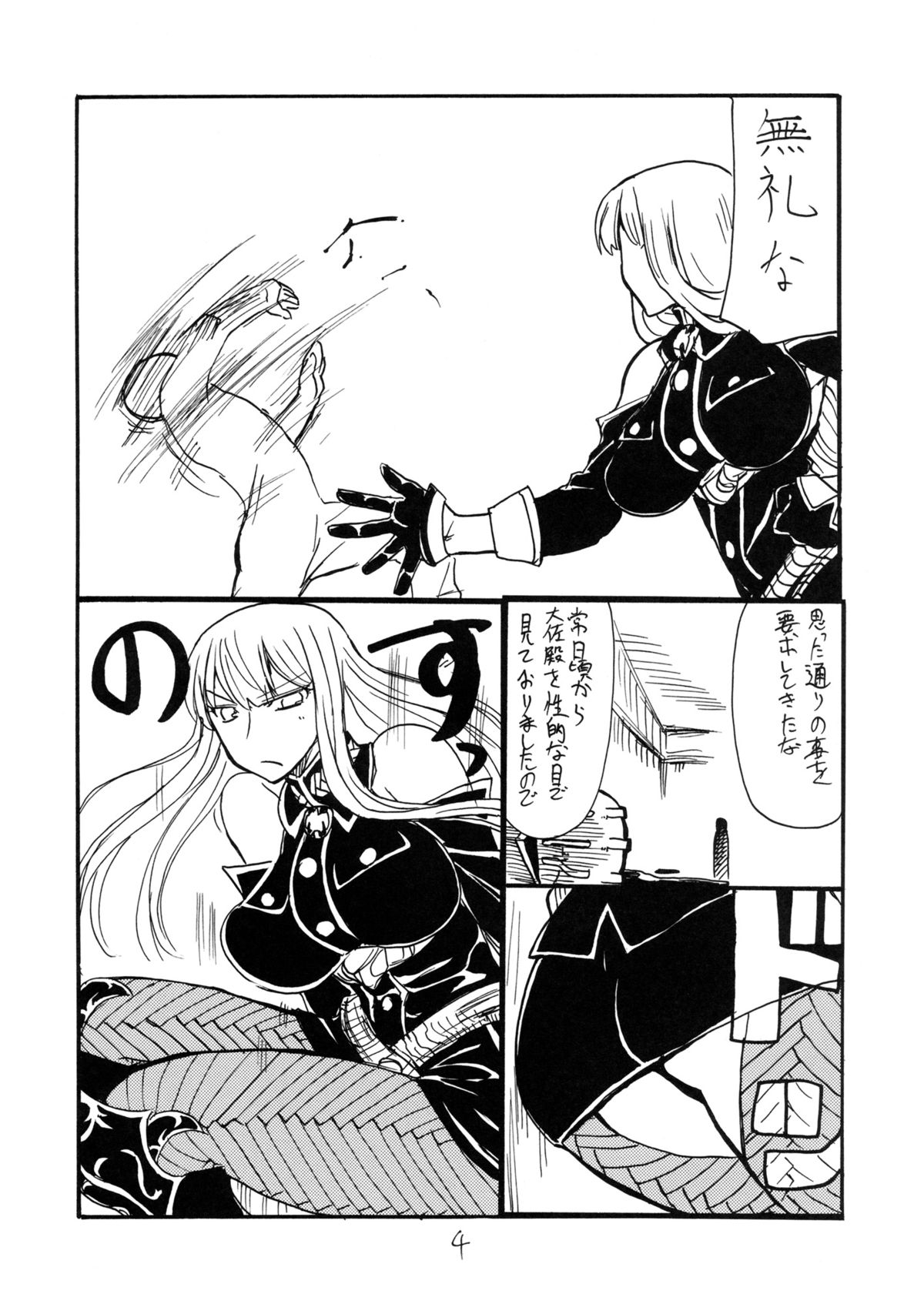 (C79) [King Revolver (Kikuta Kouji)] Oppai Kikou (Valkyria Chronicles) page 3 full