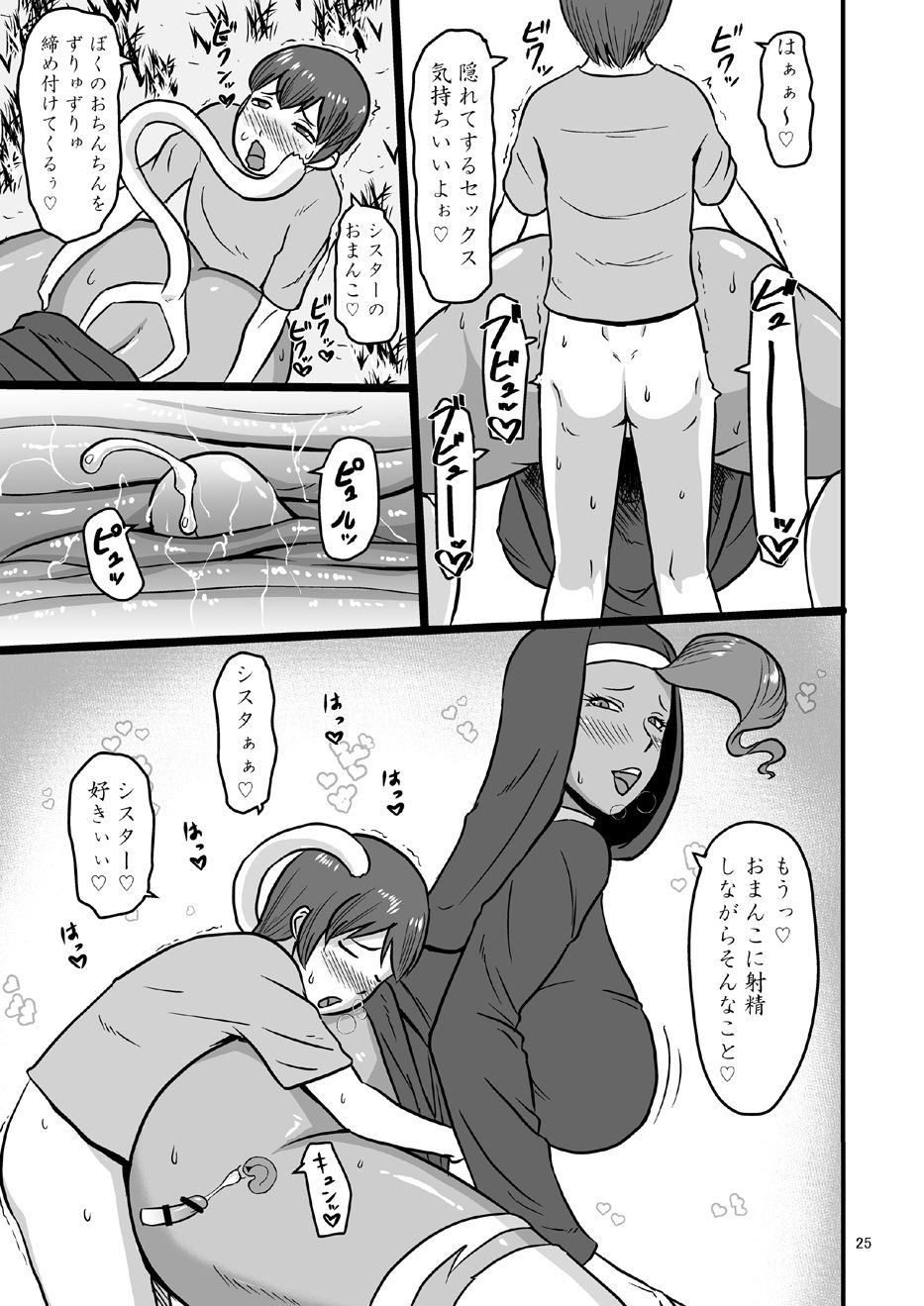 [Oneekyou (ML)] Mesu Neko Sister [Digital] page 24 full