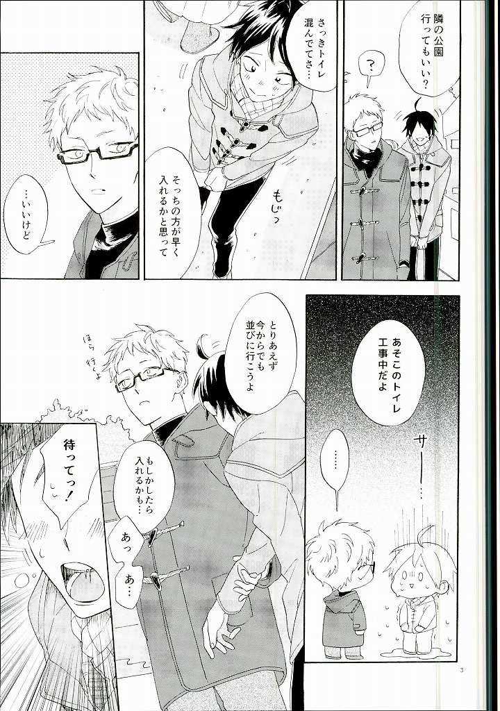 (RTS!!3) [Chu-no-Sauce (Ame)] Tsukishima Kei no Bonnou (Haikyuu!!) page 4 full