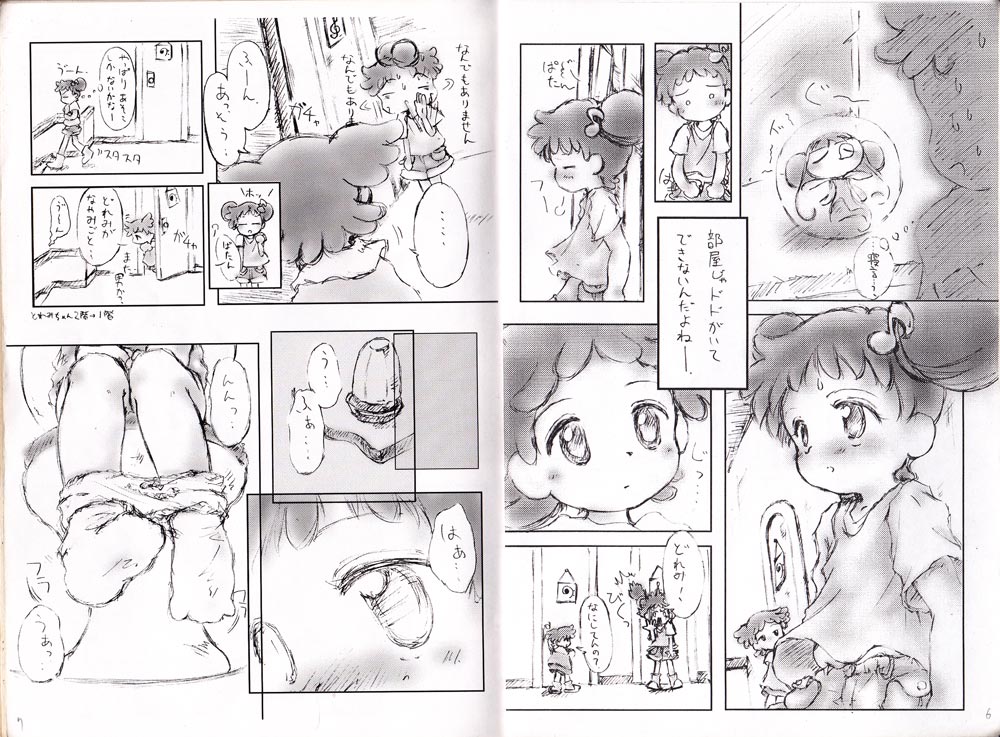 [MK] Dodo to Doremi page 4 full