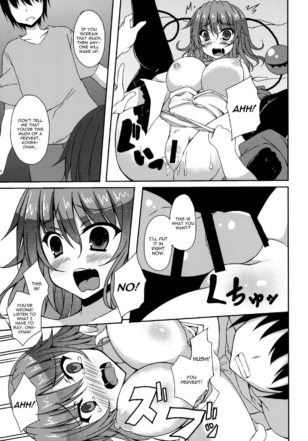 (C86) [Moon wort (Sougetsu Nonono)] Koi Ona (Touhou Project) [English] [CGrascal] page 14 full