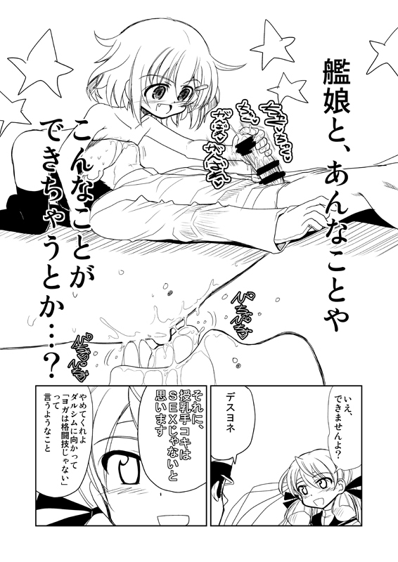 [Senbon Knock Zadankai (Inaba Fuyuki)] Mou Hitotsu no Nichiyoubi (Kantai Collection -KanColle-) [Digital] page 7 full