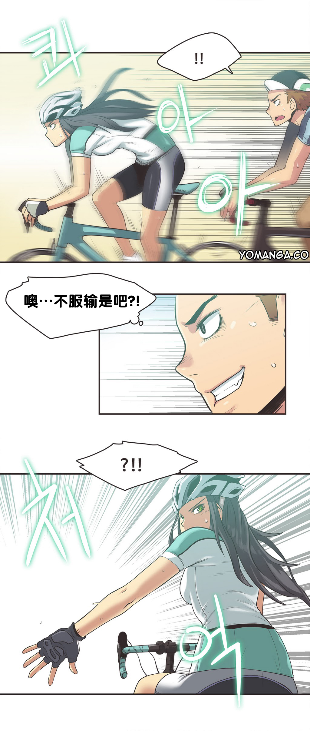 [Gamang] Sports Girl Ch.9 [Chinese] [反正我就汉化了噗噗个噗!个人汉化] page 16 full