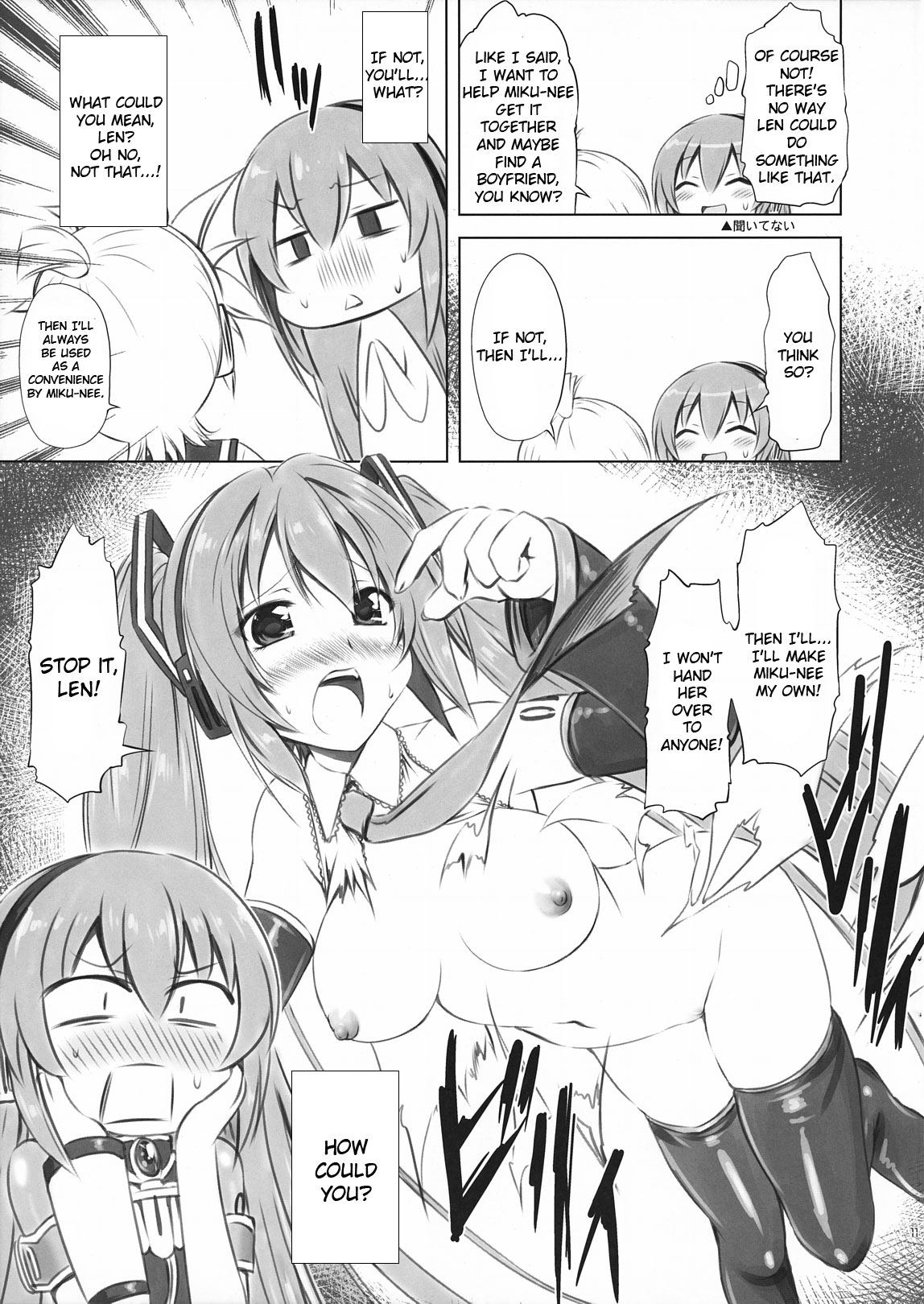 (COMIC1☆5) [CHINPUDO (Marui)] Abunai! Luka-sensei (VOCALOID) [English] [JMCS] page 11 full