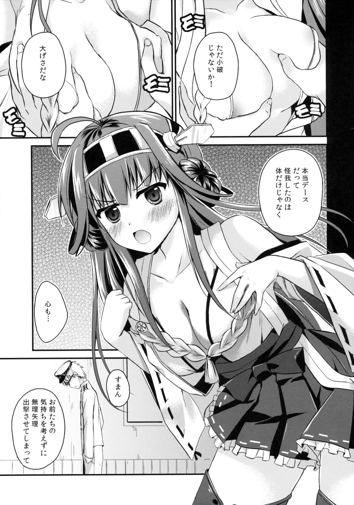 (C85) [TwinBox (Hanahanamaki, Sousouman)] KanMusu no Jikan (Kantai Collection -KanColle-) page 9 full