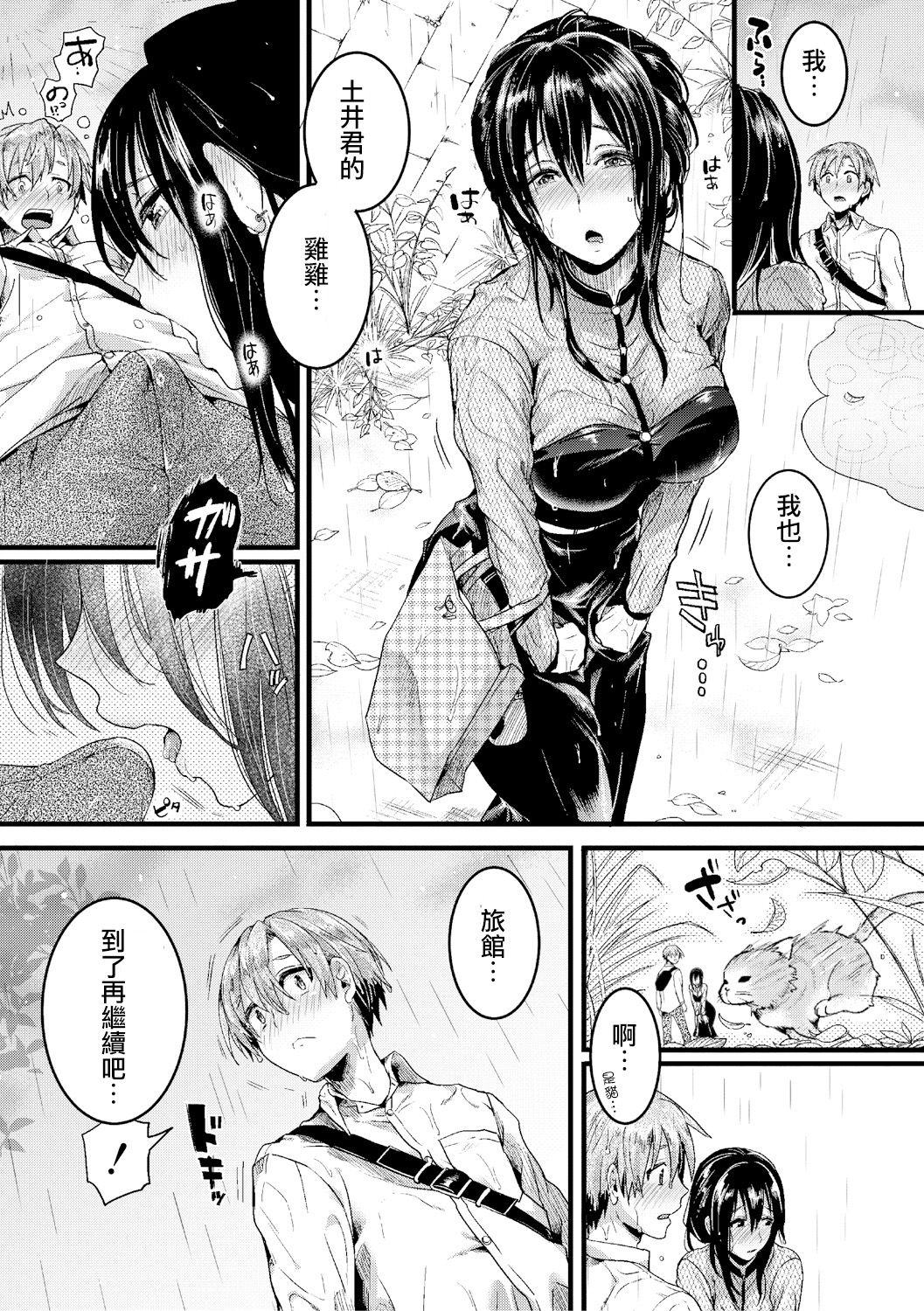 [doumou] Akibare (COMIC Shingeki 2019-02) [Chinese] [沒有漢化] [Digital] page 27 full