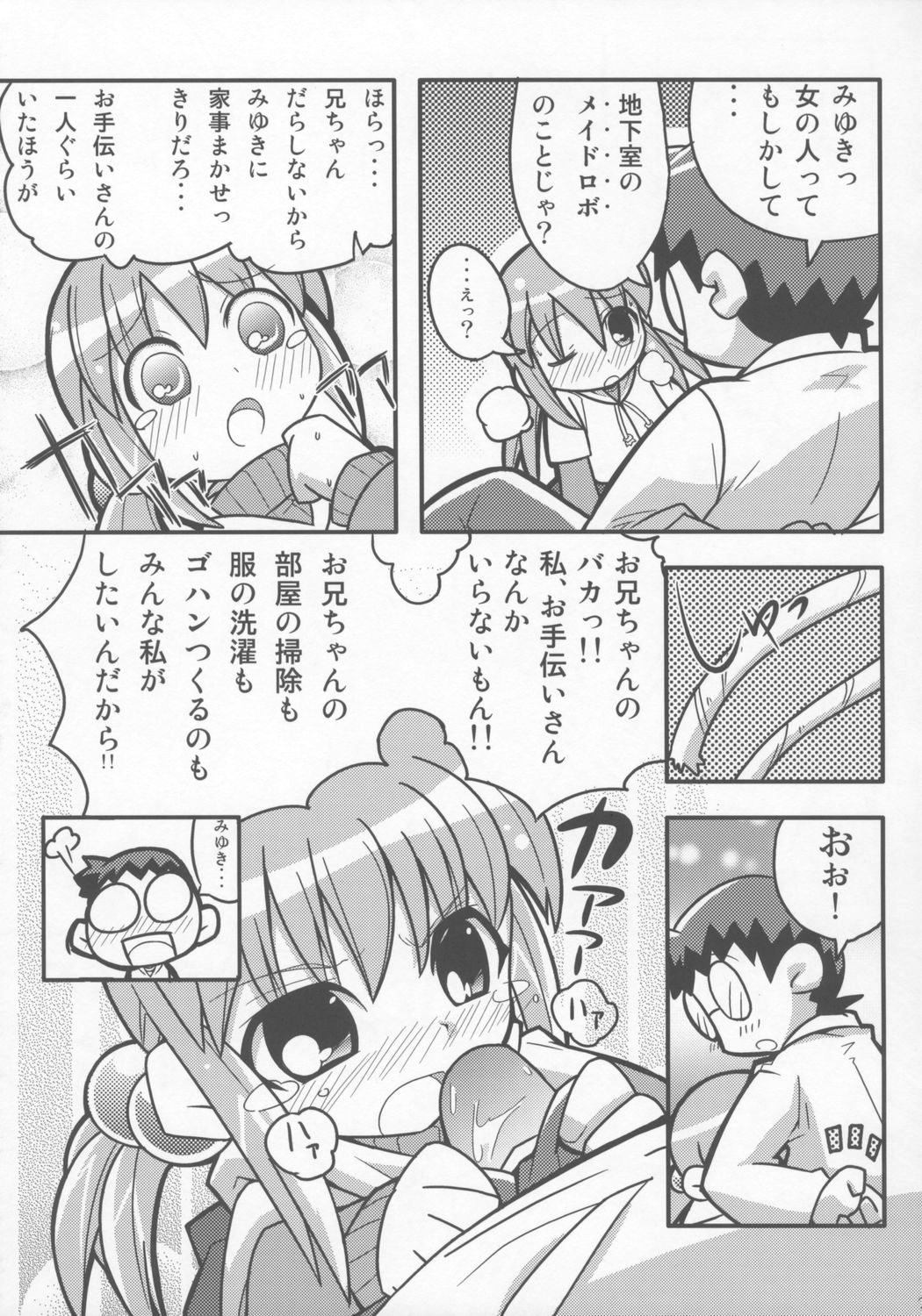 (C69) [Etoile Zamurai (Gonta, Yuuno)] Sukisuki Okosama Pantsu 7 page 24 full