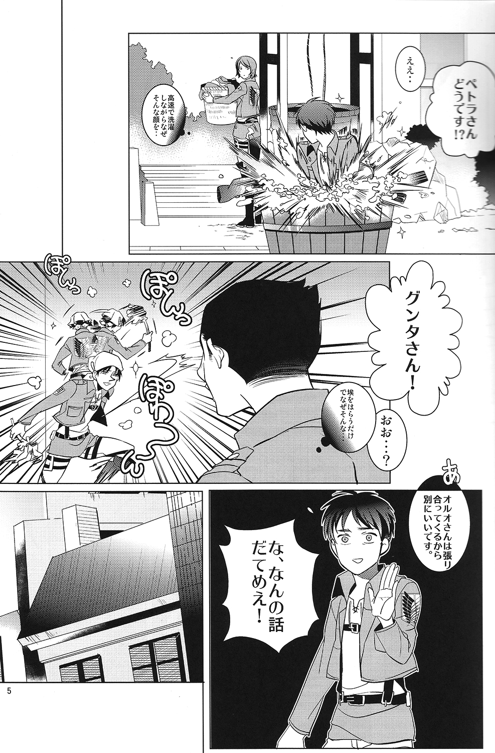 (Chousa Heidan no Renai Jijou 2 R18) [amp (sui)] Heichou! Kounotori ni Hakobarete Kita nan te Uso desu yo ne!? (Shingeki no Kyojin) page 4 full