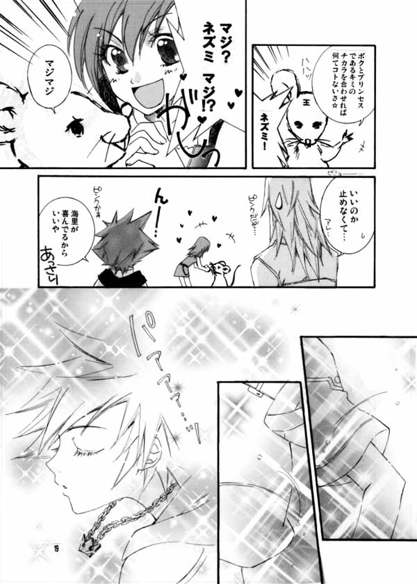 [Chimachoro] Maburusukai (Kingdom Hearts) (JP) page 4 full