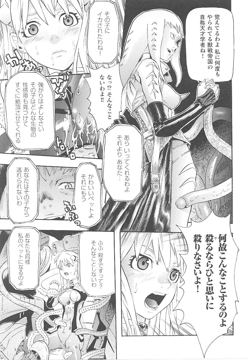 [Anthology] Tatakau Heroine Ryoujoku Anthology Toukiryoujoku 14 page 29 full