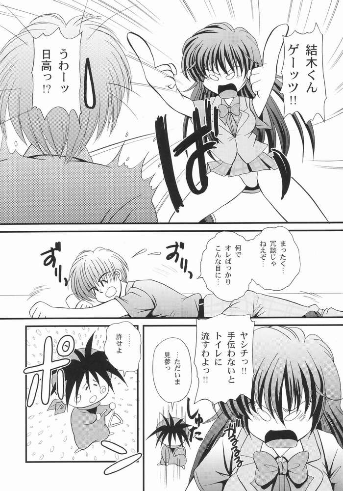 [Nekoya Systemz (Okazaki Nao)] Ero Ero ☆ Fairy no Hon! (Wagamama Fairy: Mirumo de Pon!) page 17 full