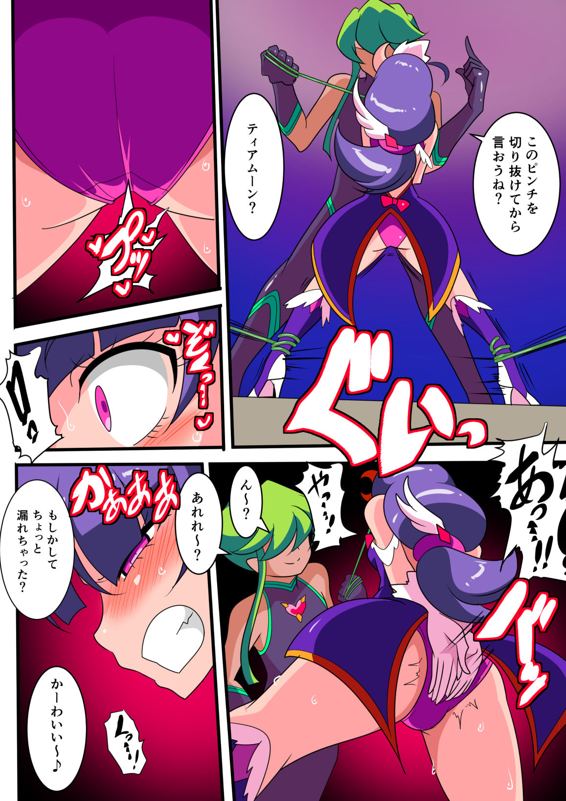 [Warabimochi] Ai no Senshi Love Tear Soushuuhen 1 page 29 full