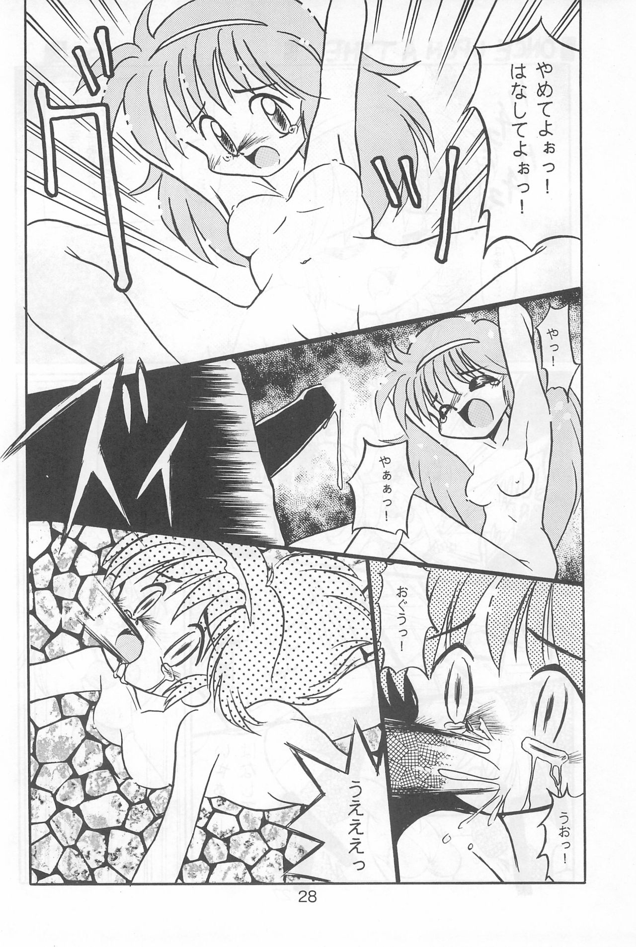 (C46) [Komachiya (Various)] Fun HOUSE 6 (Various) page 28 full