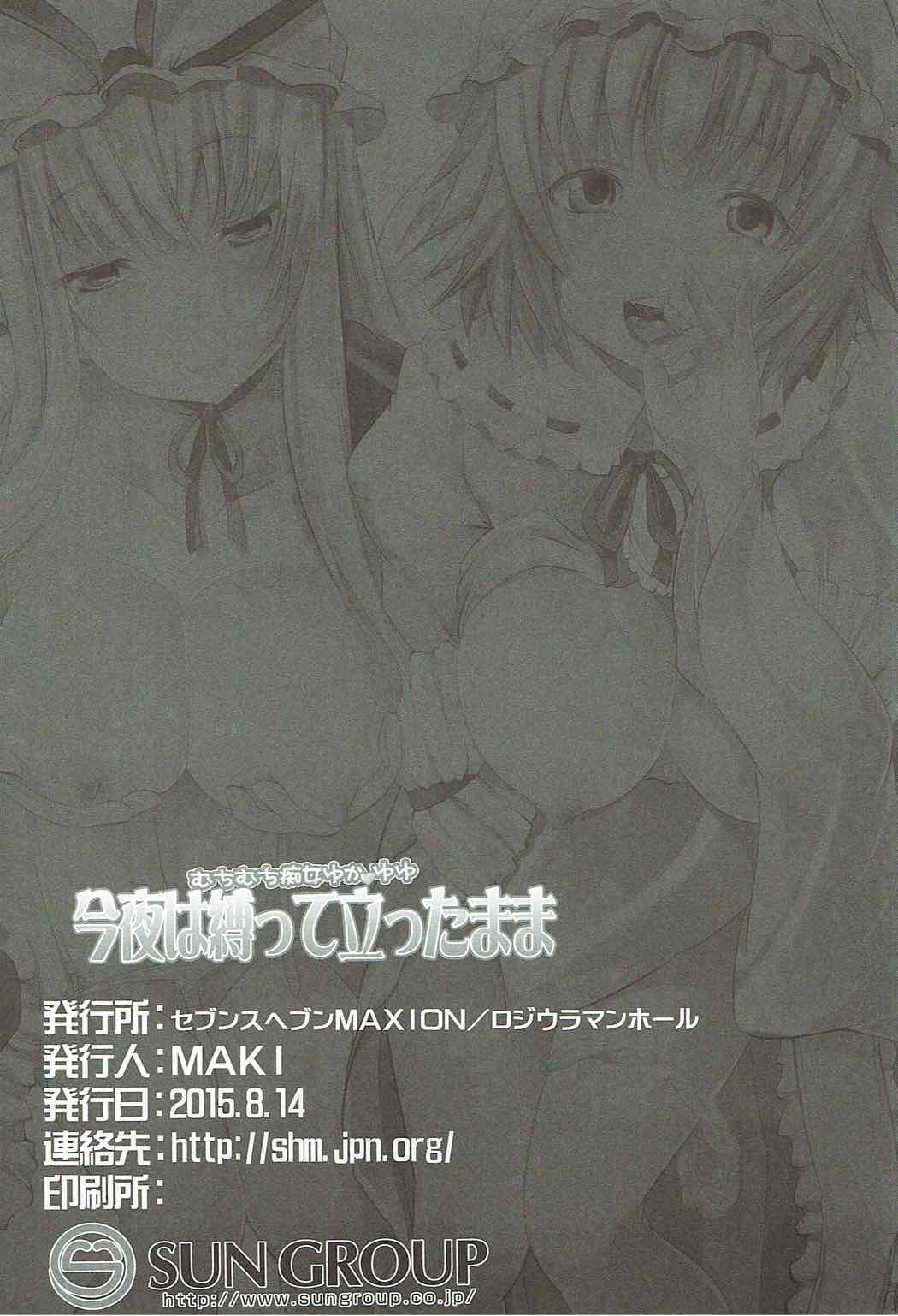 (C88) [Seventh Heaven MAXION (MAKI)] Muchimuchi Chijou YukaYuYu ~ Konya wa Shibatte Tatta Mama (Touhou Project) page 29 full
