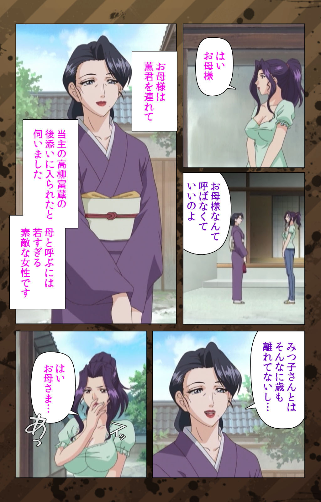 [Miyabi Tsuzuru] [Full Color seijin ban] Nikuyome ~Takayanagike no Hitobito~ Kanzenban page 9 full