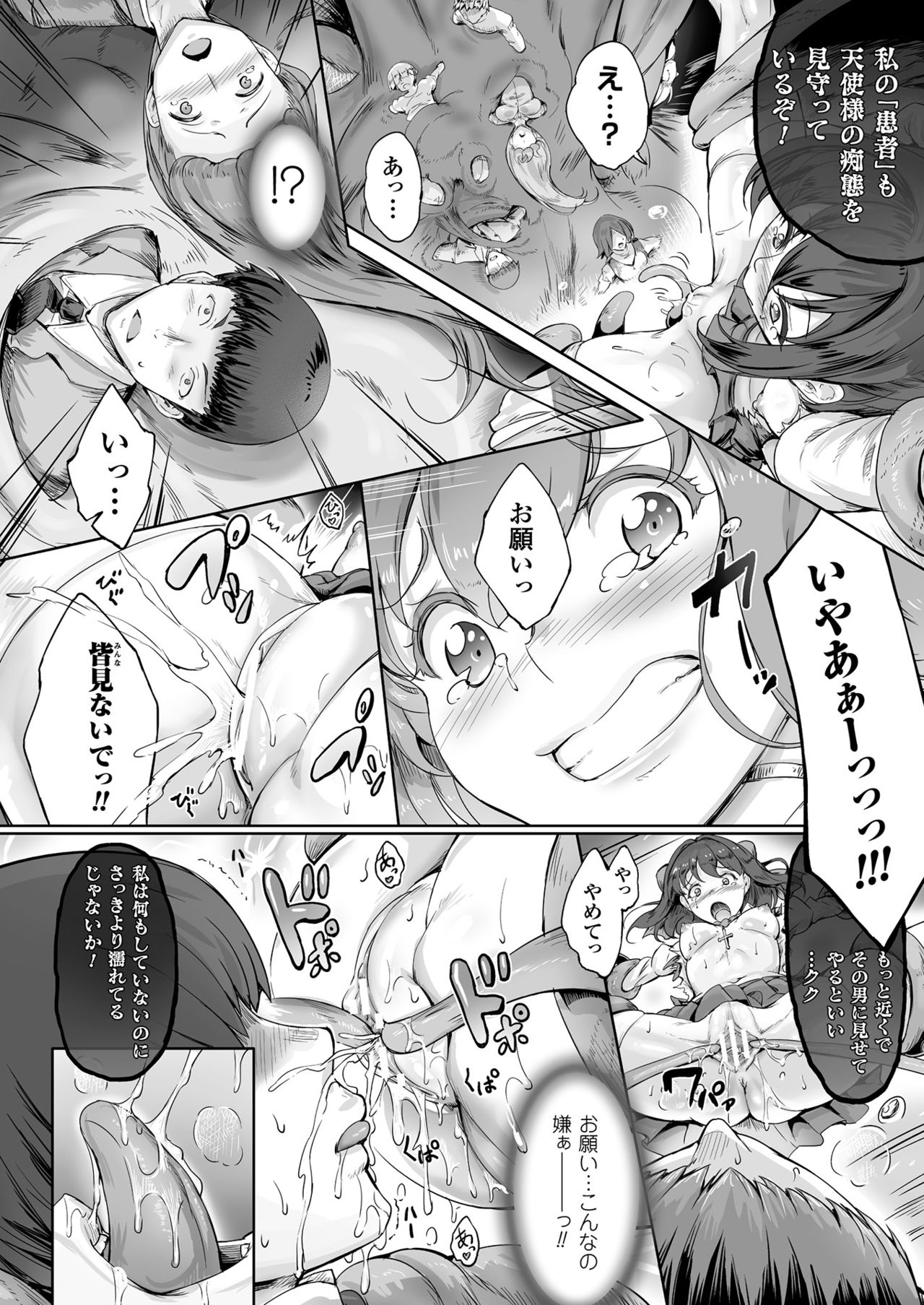 [Usyuuri] Seitenshi Yumiel Chaotic Rondo [Digital] page 10 full