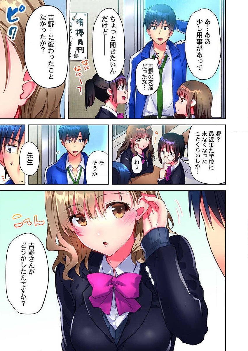 [Mizushima Sorahiko] Mafuyu no Shukuchoku-shitsu de Asedaku Ecchi ~ Hokahoka Yutanpo JK Ikagadesu ka? (6) page 5 full
