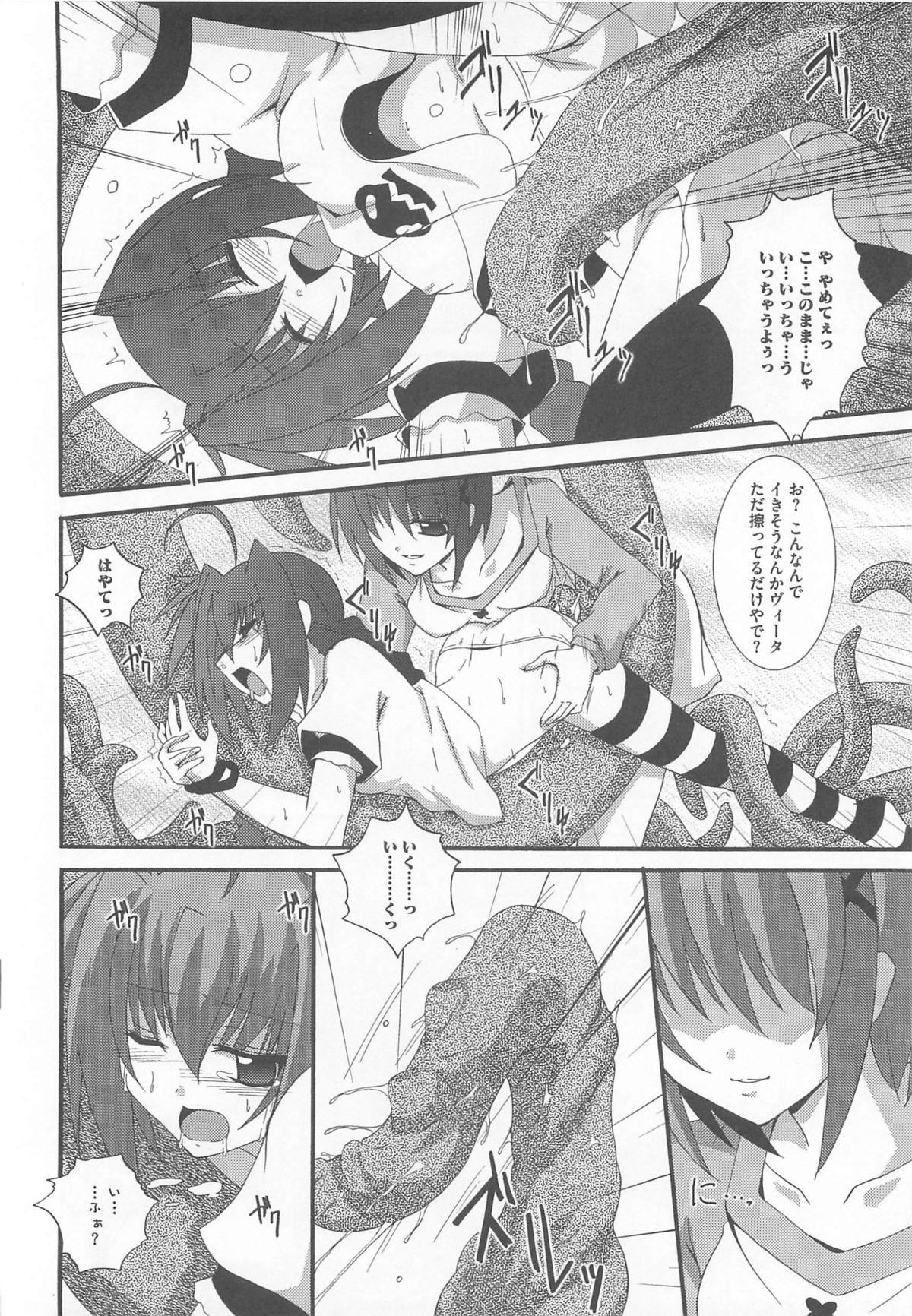 [Anthology] LyriNana in Shokushu (Mahou Shoujo Lyrical Nanoha) page 163 full