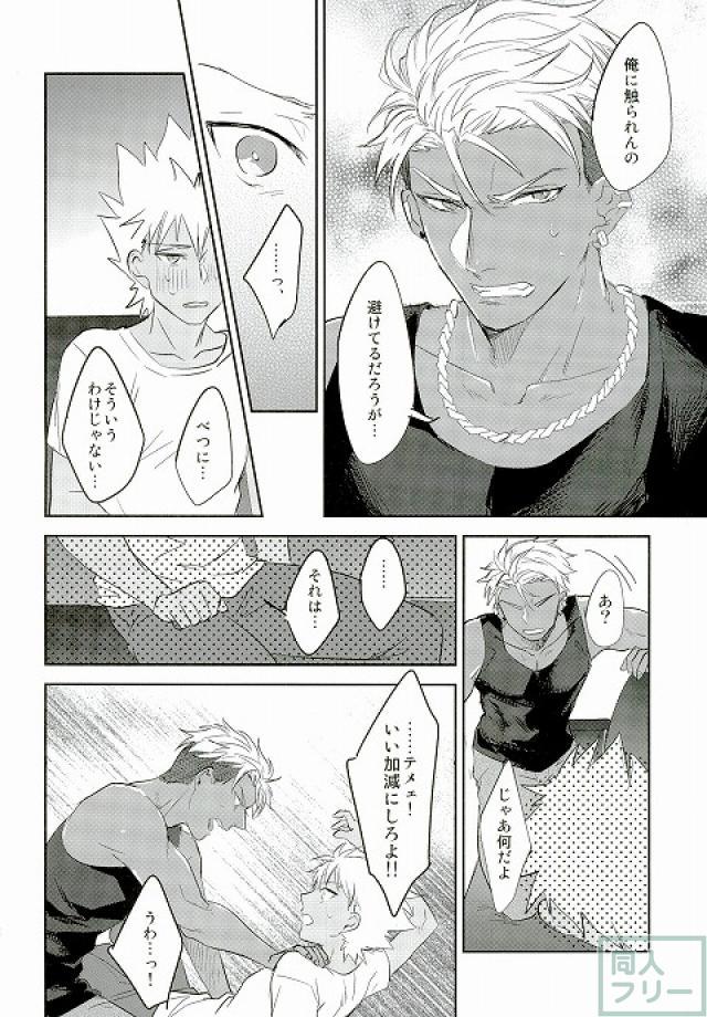 (Rhythmical ☆ Boys 2) [SKB (Anashiri)] I can't put up with it anymore! (KING OF PRISM by PrettyRhythm) page 9 full