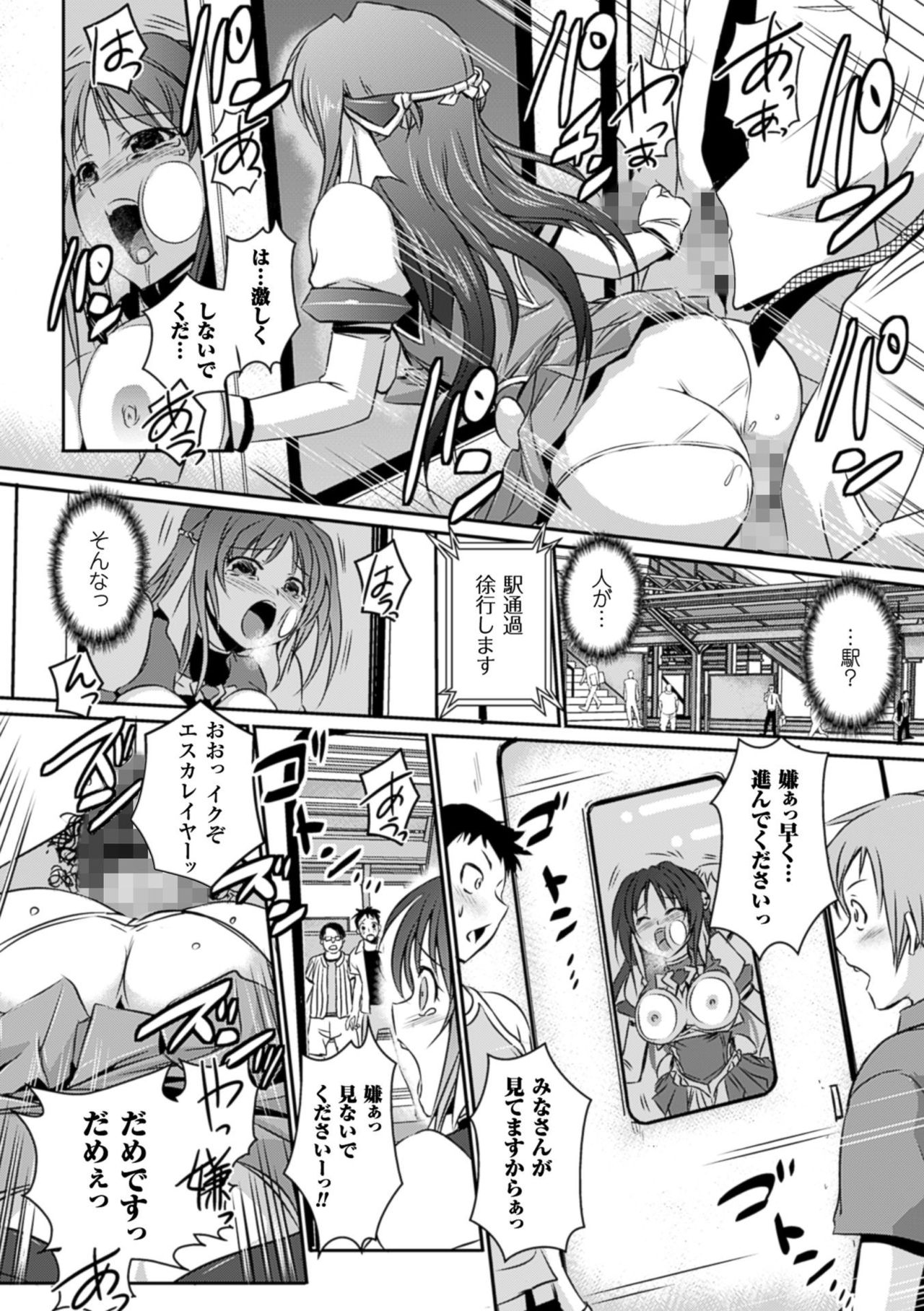 [Tokimaru Yoshihisa] Beat Angel Escalayer THE COMIC [Digital] page 16 full