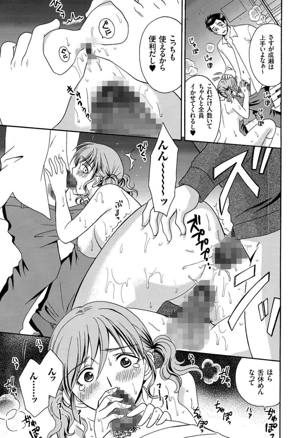 [Yotsuba Chelsea] Houkago NTR page 87 full