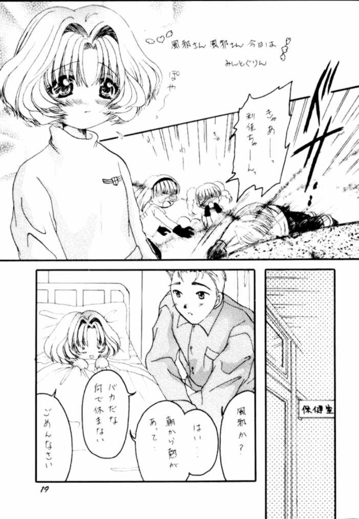 Sakurasaku 11 (Card Captor Sakura) page 18 full
