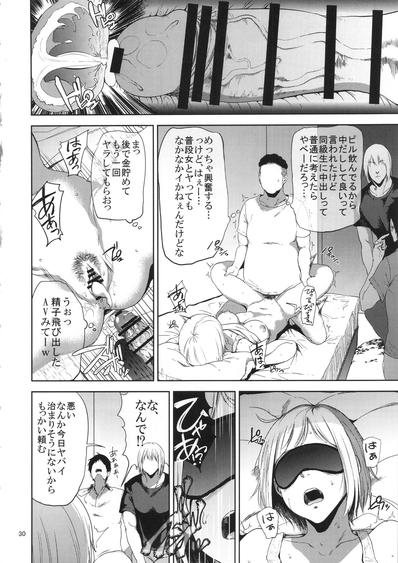 (C90) [Gossipgothic (Shishiji)] Saeko Nee-san ga Daigaku no Doukyuusei ni Itazura Sare Moteasobareru Hon (Haikyuu!!) page 29 full