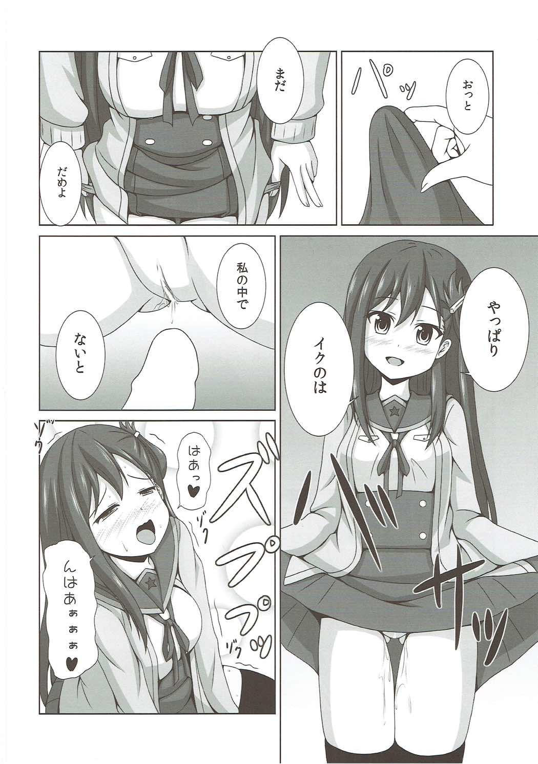 (C88) [Kichu! (Bono)] Yonin Gurashi! (Gakkou Gurashi!) page 7 full