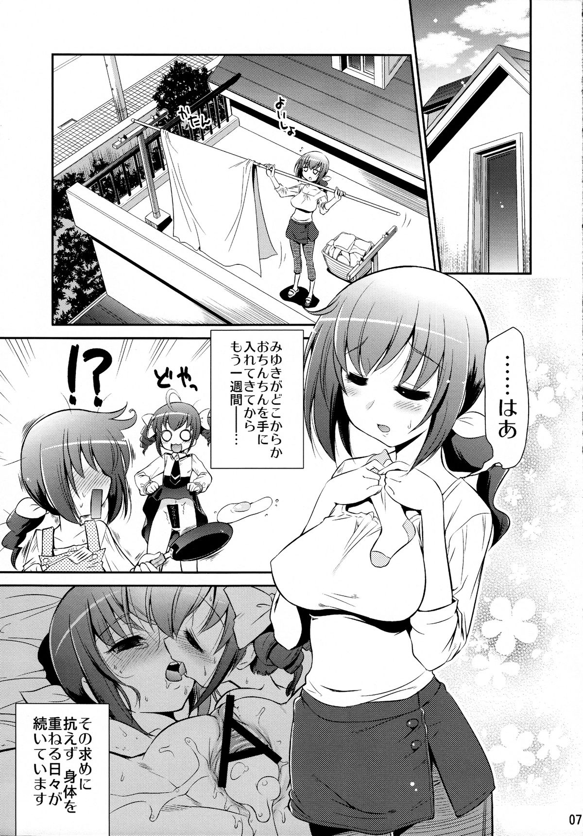 (C83) [Yokoshimaya. (Yokoshima Takemaru)] Mama-Miyu (Smile Precure!) page 6 full