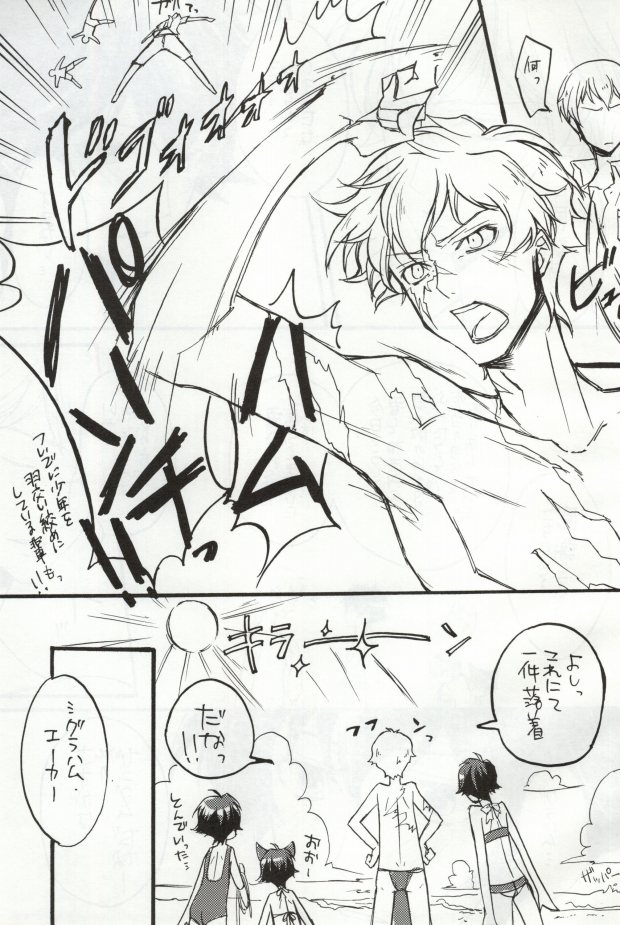 (C76) [Juuhachikin (Nozomu)] Triple S (Gundam 00) page 27 full