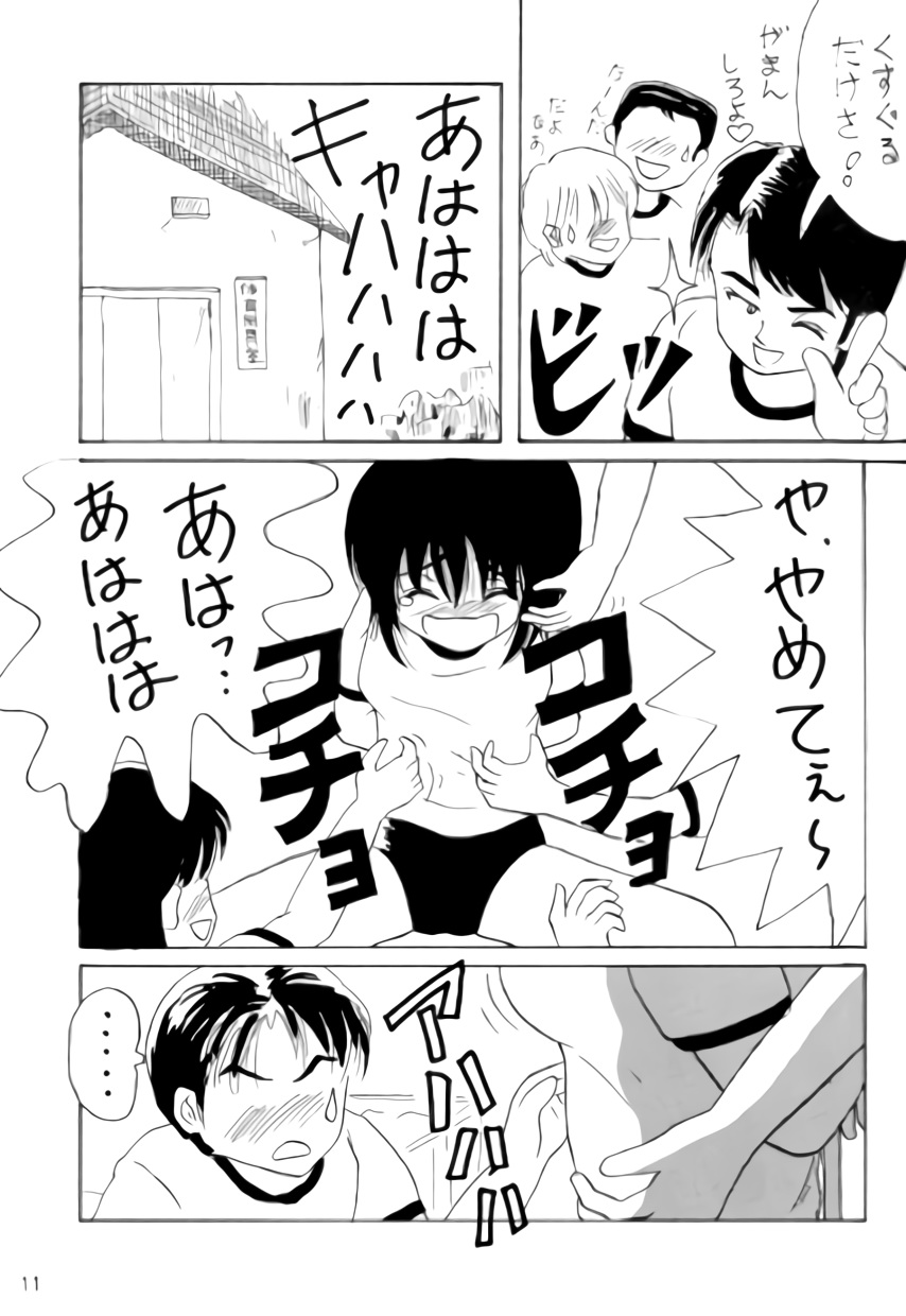 [Chimee House (Takapi)] L☆POP (Little pop) page 10 full