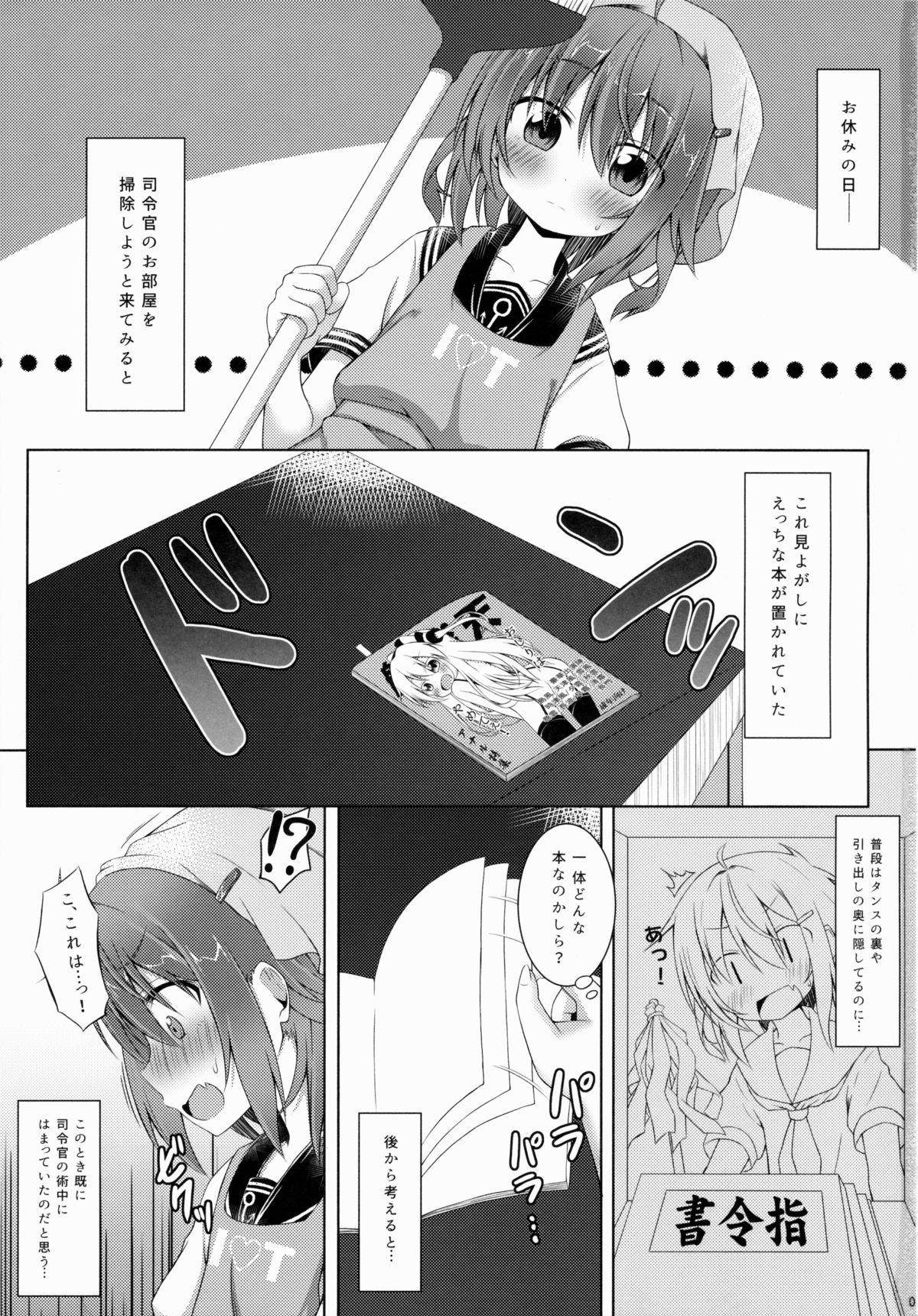 (C88) [Totsugeki! Tonarino Jo-Galbi (Tsunsuki)] Shireikan, Socchi wa Chigakunai!? (Kantai Collection -KanColle-) page 2 full