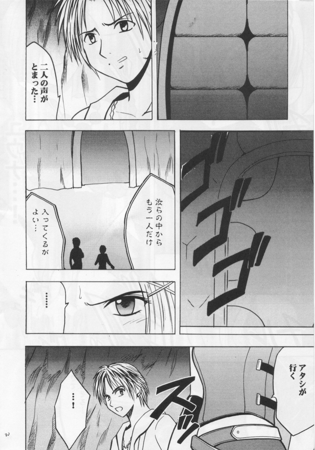 [Crimson Comics (Carmine)] Hana no Kabe | Wall of Blossoms (Final Fantasy X) page 30 full