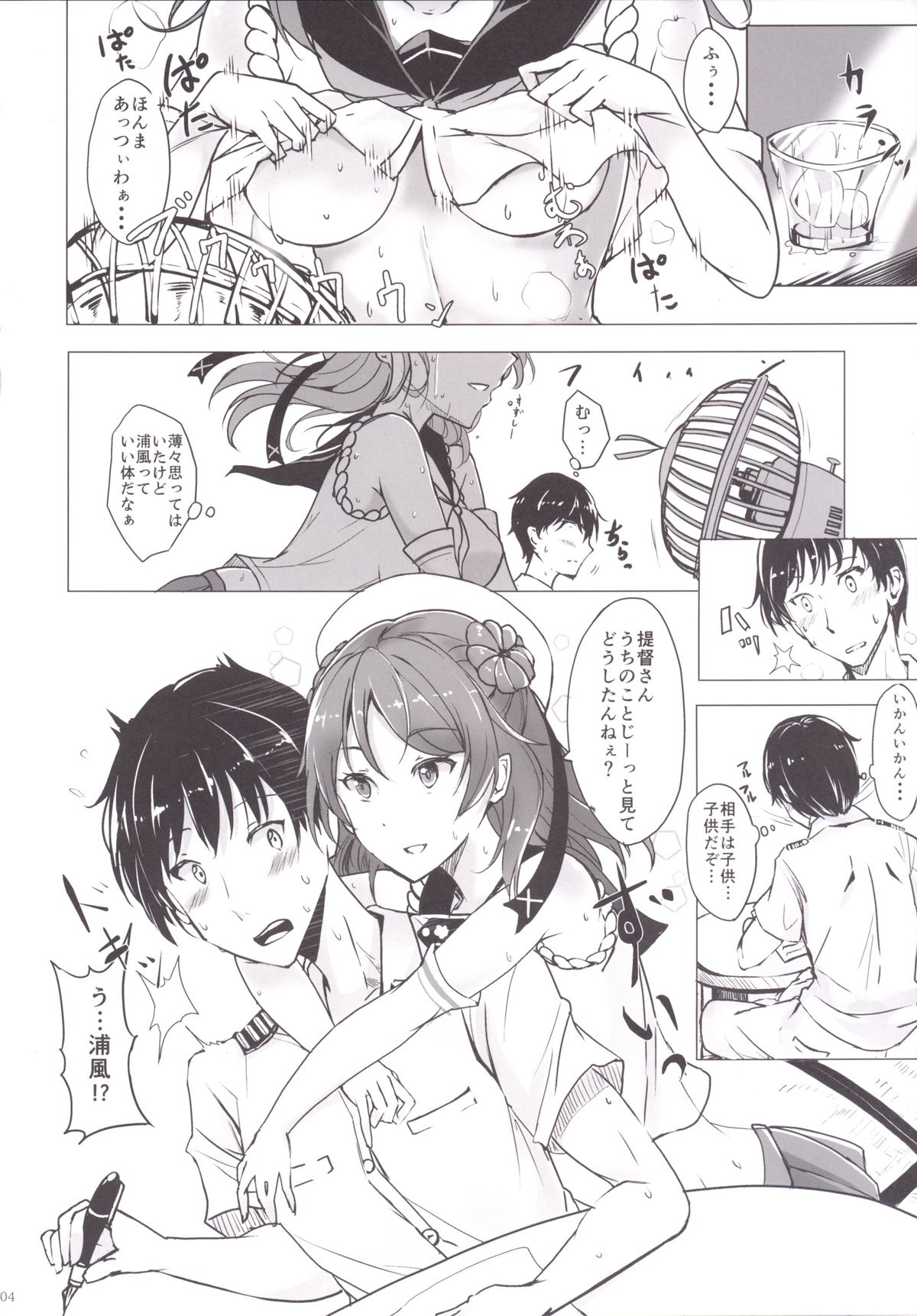 [Kuronisiki (Takaharu)] Urakaze no Dakigokochi (Kantai Collection) [Digital] page 4 full