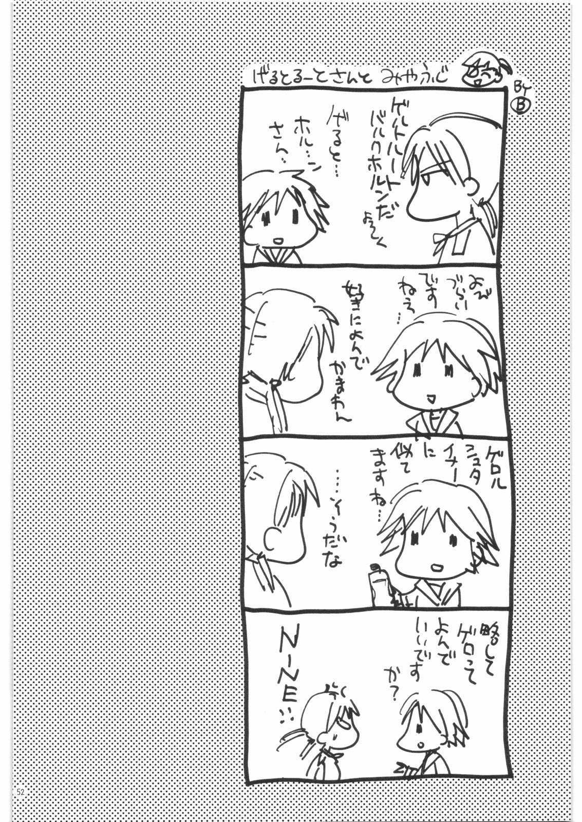 (C74) [TENKAICHI BABY'S (BENNY'S, Inomoto Rikako)] WITCH! (Strike Witches) page 51 full