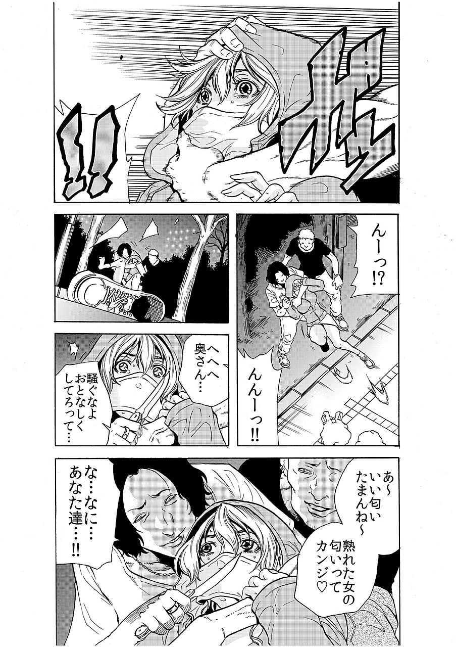 [Tachibana Naoki] Hitozuma Ingoku ~Kyousei-teki ni Choukyou Kaihatsu Sareru Karada~ 6 page 6 full