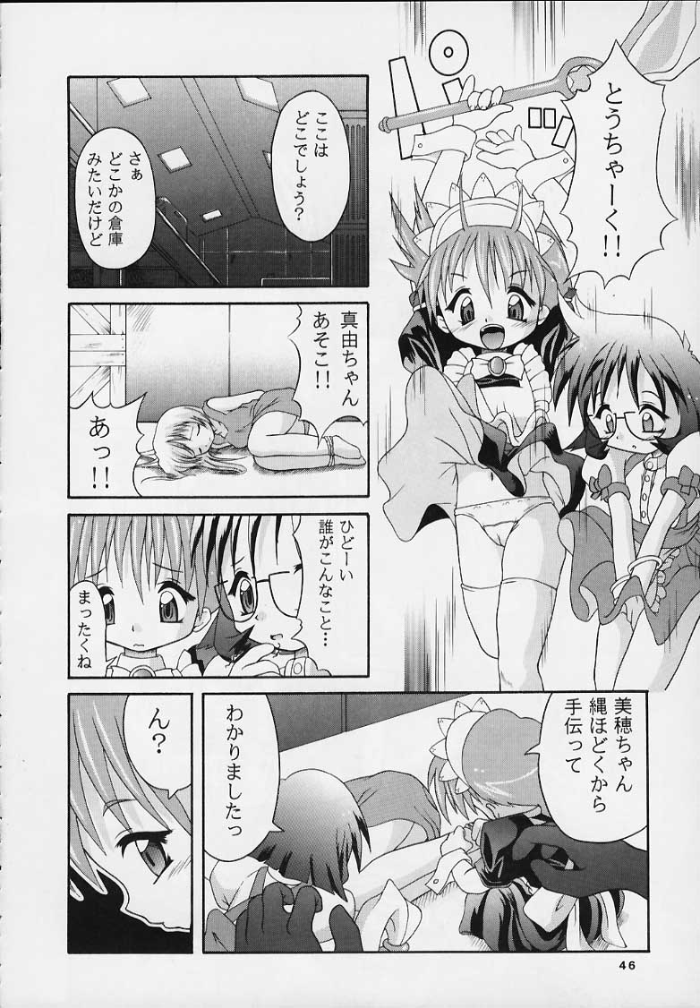 (C57) [Applecat, Titoseame (Potekoro, Konamilk)] MAIDEN CLASSIC page 43 full